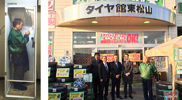 タイヤ館東松山店