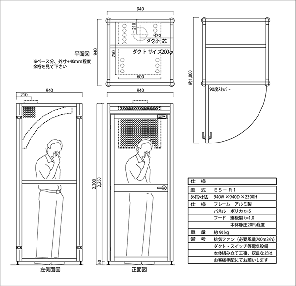 立面図・仕　様