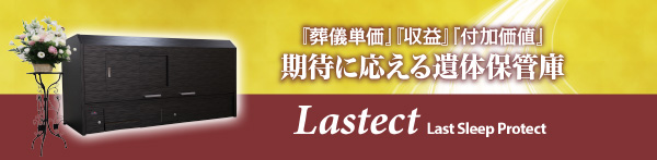 ラステクト
