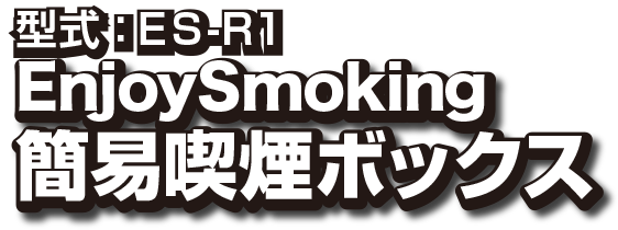 レストラン・外食産業の皆様へ